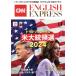CNN ENGLISH EXPRESS(2024 год 11 месяц номер ) ежемесячный журнал / утро день выпускать фирма 