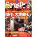 Goods Press(11 Nov.2024) ежемесячный журнал / добродетель промежуток книжный магазин 