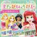  Disney Princess ............. платье /po pra фирма ( сборник человек )