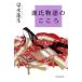  источник . история. здесь . утро день подбор книг 1044/ Hahakigi Hosei ( автор )