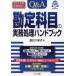 Q&amp;A... глаз. деловая практика отделка рука книжка 2024 год 8 месяц модифицировано ./.....( автор )