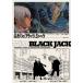  крышка .. черный * Jack manga (манга) &amp; аниме . Conte *.. сборник / рука .. насекомое ( автор ),. мыс .( автор )