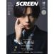 SCREEN(2024 год 12 месяц номер ) ежемесячный журнал / Japan принт 