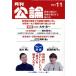 ����� (MONTHLY KORON)(11 2024) ���/�⳦�̿���