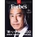 Forbes JAPAN(No.124 2024ǯ12���) ���/�ץ쥸�ǥ�ȼ�