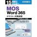 15 час . тормозные колодки MOS Word365 текст &amp; меры ..2023 год Release соответствует / Сугимото ...( автор )
