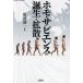  ho mo*sapiens. рождение . рассеивание "Остров сокровищ" SUGOI библиотека /. рисовое поле . один ( автор )
