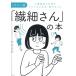 [ деликатный san ]. книга@ иллюстрации версия человек отношение . работа .lak стать способ, сборник . сделал / Takeda ..( автор )