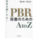 PBR улучшение поэтому. AtoZ фирма . сильно делать!/ глициния рисовое поле ..( автор ),...( автор )