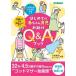  впервые .. младенец уход за детьми помощь Q&amp;A книжка такой время что делать!?/ река остров ..( автор ),chiiko( автор )