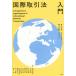  международный сделка закон введение /. река . более того ( сборник человек ), лес внизу ..( сборник человек )