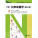  шесть . общественность питание . no. 4 версия N книги / Inoue . один ( сборник работа ), Kobayashi реальный лето ( сборник работа )