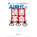 AI времена. [ чтение переворот ]... даже если книга@..../ Inoue подлинный цветок ( автор )