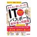  все .. только ..!IT паспорт. учебник &amp; рабочая тетрадь (2025 года выпуск )/TAC выпускать обработка информации экзамен изучение .( сборник работа )
