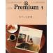 &amp; Premium(2025 год 1 месяц номер ) ежемесячный журнал / журнал house 