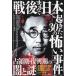  битва после .. нет день шт. случившийся 30. ... раз Tetsujin научная литература / Tetsujin научная литература редактирование часть ( сборник работа )