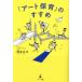 [ искусство уход за детьми ]. .../ Okamoto ..( автор )