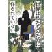  мир. мы поэтому . произведение ... нет TOYOKAN BOOKS/pi-to*wa-m Be ( автор ),.. Британия прекрасный ( перевод человек )