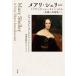  Mary * Sherry [ franc талон shu Thai n] из ( вместе чувство. сотрудничество body )./ Charlotte * Gordon ( автор ), маленький 