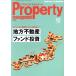 Property management( ежемесячный Pro шпаклевка . management )(12 DECEMBER 2024 No.293) ежемесячный журнал / синтез Uni com 
