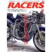 RACERS(Volume05) SAN-EI MOOK/ три .( сборник человек )