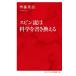  вращение .. наука . обновление . Inter National новая книга 150/. глициния Британия .( автор )