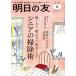  Akira день. .(273 номер зима 2024-2025). ежемесячный журнал / женщина .. фирма 