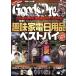 Goods Press(01*02 Jan/Feb 2025) ежемесячный журнал / добродетель промежуток книжный магазин 