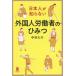  день сам ... нет зарубежный человек .. человек. секрет BYAKUYA BIZ BOOKS/ Nakamura большой .( автор )