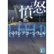 ..( внизу ).. фирма библиотека / Patricia * Cornwell ( автор ), Ikeda подлинный ..( перевод человек )