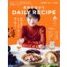  Hasegawa ...DAILY RECIPE(Vol.2) FUSOSHA MOOK/ Hasegawa ...( автор )