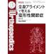 Orthopaedics(2024 12 месяц Vol.37 No.13) ежемесячный журнал / все Япония больница выпускать .
