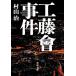  Kudo ассоциация . раз Shincho Bunko /. гора .( автор )