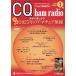 CQ ham radio(2025ǯ1) /CQ