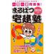 ma... агент по недвижимости .(2025 год версия ) manga (манга) имеется . хорошо понимать... один . один . рабочая тетрадь! удобно агент по недвижимости . серии / агент по недвижимости .