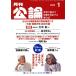 ����� (MONTHLY KORON)(1 2025) ���/�⳦�̿���