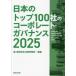  японский верх 100 фирменный ko-po rate * регулятор ns(2025)/ лес * hamada Matsumoto закон офисная работа место ( сборник работа )