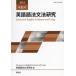  английский язык язык закон грамматика изучение ( no. 31 номер )/ английский язык язык закон грамматика ..( сборник человек )