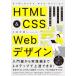 HTML&amp;CSS Web дизайн площадка Revell. кодирование * умение ..... практика введение / маленький бобы ..( автор )