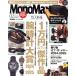 MonoMax(2 2025 FEB.) ежемесячный журнал / "Остров сокровищ" фирма 