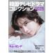  Корея теледрама коллекция (2025) Kinema Junpo Mucc / Kinema Junpo фирма ( сборник человек )