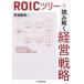 ROIC tree . считывание .. управление стратегия /... Akira ( сборник работа )