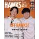 HAWKS(2025 год 2 месяц номер ) ежемесячный журнал / Japan принт 