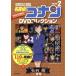  Detective Conan DVD коллекция (VOLUME 2) специальный выпуск Mouri орхидея C&amp;L MOOK BiWEEKLY BOOK/ Aoyama Gou .( оригинальное произведение 
