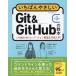 i.......Git &amp; GitHub. учебник no. 3 версия популярный ... объяснить VERSION управление &amp; вместе иметь введение / ширина 