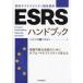 ESRS( Europe подвеска te navi liti комментарий стандарт ) рука книжка .. возможный рост поэтому . двойной * Materia liti. мысль ./ три .