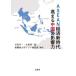 ASEAN экономика новый времена высота .. China. влияние сила / Ishikawa . один ( сборник работа ), большой Izumi . один .( сборник работа ),. маленький . университет Азия 