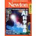 Newton(2025 год 3 месяц номер ) ежемесячный журнал / новый тонн Press 