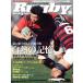 Rugby magazine(Vol.636 2025 год 3 месяц номер ) ежемесячный журнал / Baseball * журнал фирма 