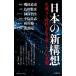  японский новый конструкция . сырой .AI времена . сырой ...6.. Британия . Shogakukan Inc. новая книга 484/ волна голова .( автор ),. рисовое поле дорога 